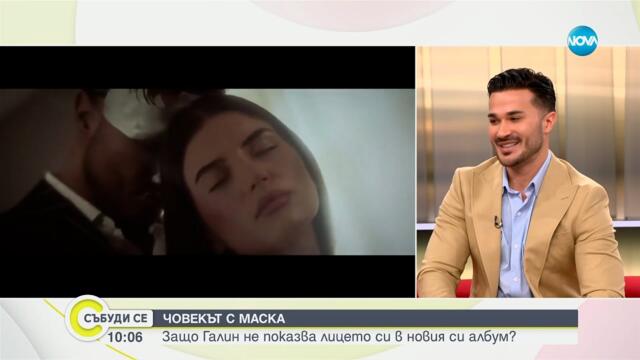 Фалшив клип в TikTok твърди, че певецът Галин е починал в катастрофа