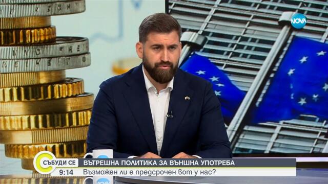 Андрей Новаков: Няма план „Барбароса“ срещу еврото, но има хора, които печелят от страха