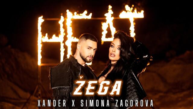 Xander x Simona Zagorova - Žega | Official Video (2025)