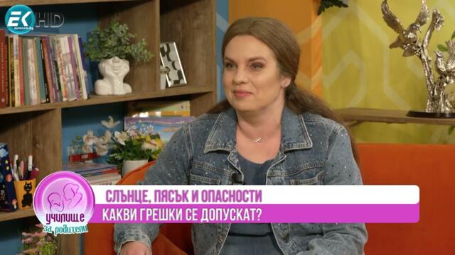 Училище за родители