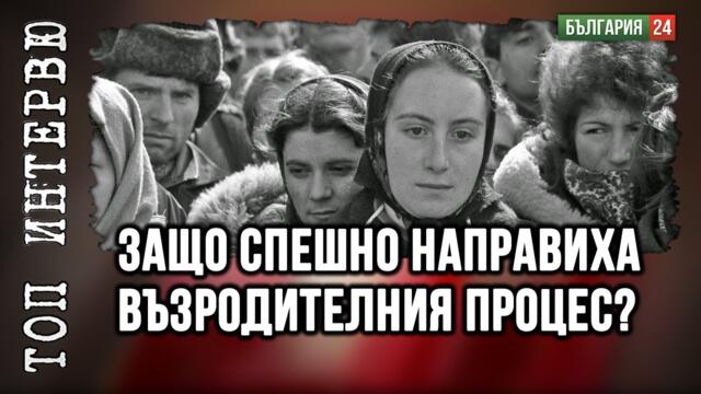 България е била заплашена още през 1984 г да бъде разцепена на няколко държави