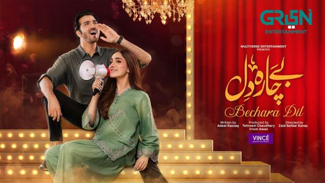 Bechara Dil - Eid Special Telefilm (Subtitles) 7th June 2025 - Associated By VINCE | Green TV