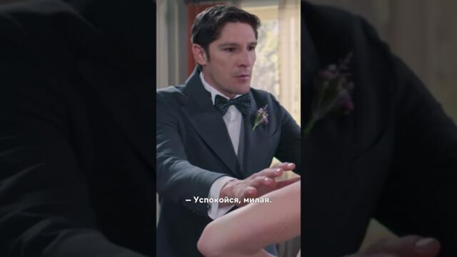 Съехала с катушек из-за свадьбы 👰‍♀️🤬#сериал #невестаизмехико #моменты #свадьба #shorts #fyp