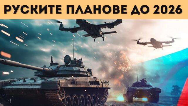 ИЗВЪНРЕДНО! РУСИЯ НАСТЪПВА В ДНЕПРОПЕТРОВСКА ОБЛАСТ!