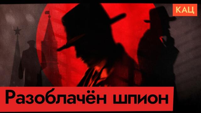 ⚡⚡⚡ Найден главный враг России! ⚡⚡⚡ (English subtitles) @Max_Katz