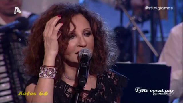 Μέχρι να βρούμε ουρανό - Γλυκερία (Στην υγειά μας) {9/1/2016}