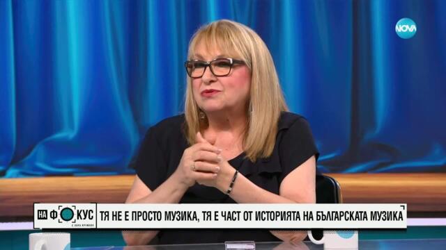 Маргарита Хранова представя турнето „Легендите на България – 50 години хитове“