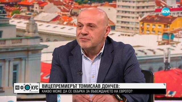 Томислав Дончев: Ако има служебно правителство, България може да бъде отклонена от еврозоната