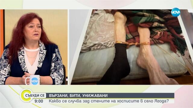 Имало е заплахи към Агенцията за качеството на социалните услуги заради домовете в Ягода