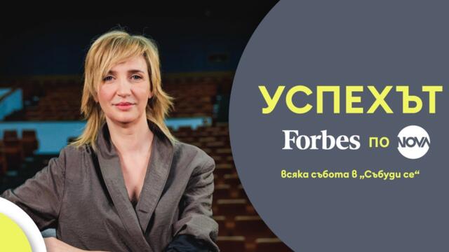 Успехът FORBES по NOVA: Диана Алексиева, която показва модерния прочит на поезията