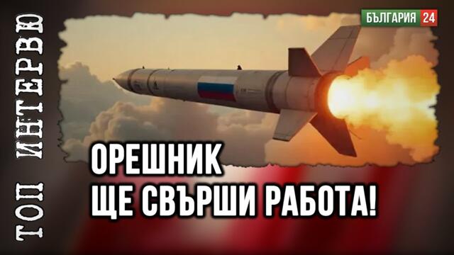 При световна война Русия първо ще удариГермания, второ Полша. Лондонското Сити – не