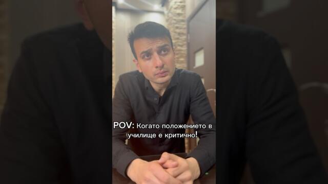 Когато се подготвяш за изпити! 🫣#българия #comedy #funnycomedy #кристиянянкулов #funny #смях