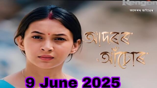Adarar Achore today episode | Adarar Achore 9 June 2025 new episode