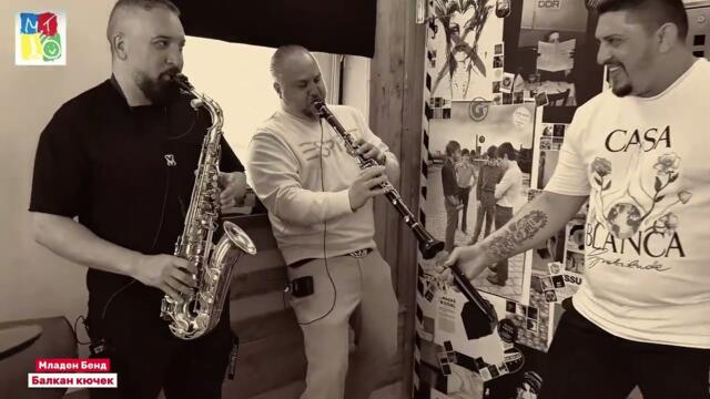 •Ork.Mladen Band 2025 | Balkan Kuchek | Bulgarian Live Rehearsal Music•