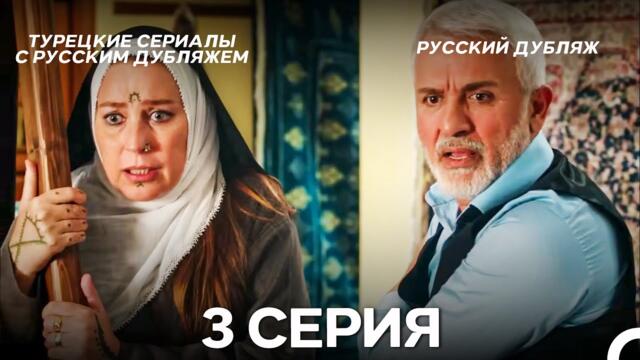 Время Переселения 3. Серия (FULL HD)