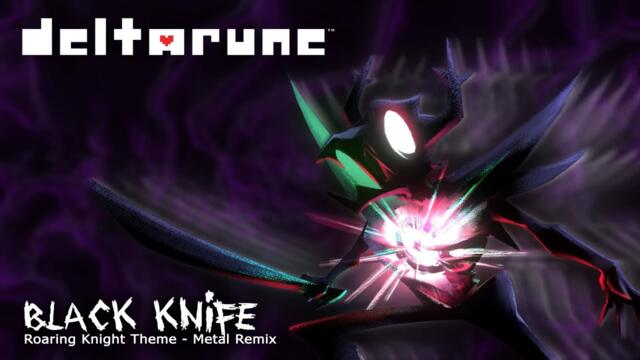 Deltarune - Black Knife [Roaring Knight's Theme] [Metal Remix by NyxTheShield]