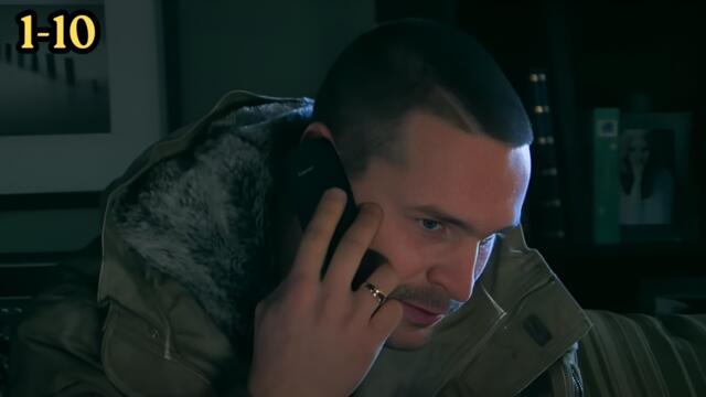 ОТ ФИЛЬМА НЕВОЗМОЖНО ОТОРВАТЬСЯ / СЕРИАЛ - ЧЕМПИОН / 1-10 СЕРИИ