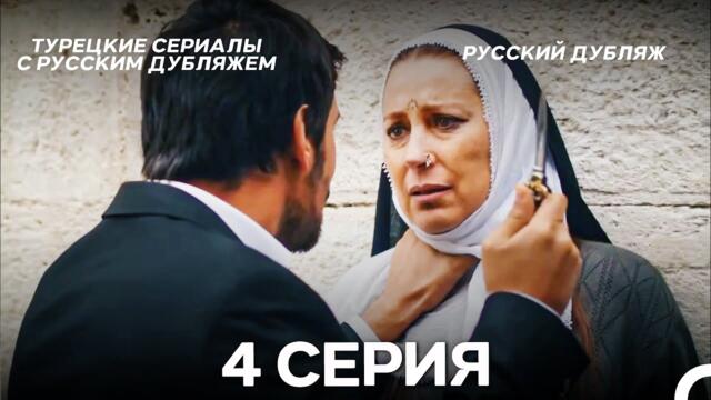 Время Переселения 4. Серия (FULL HD)