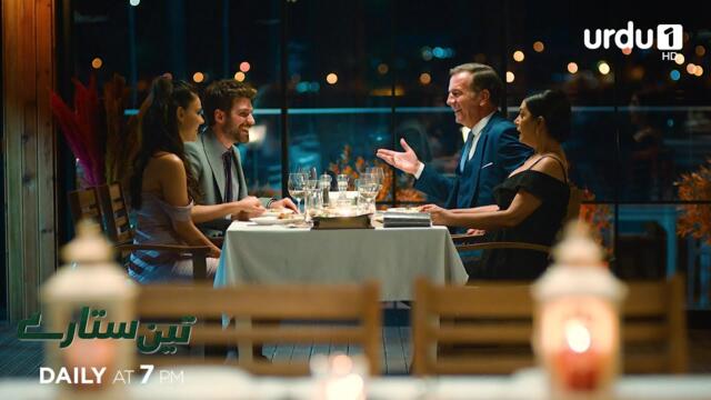 Teen Sitaray | Promo 96 | Turkish Drama | Three Sisters | Üç Kız Kardeş