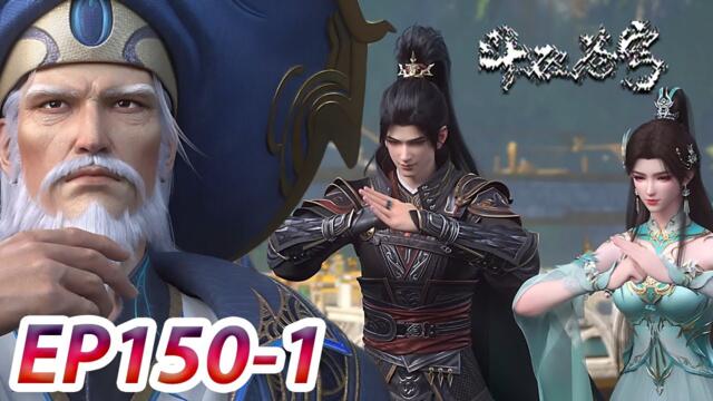 ENG SUB -【Battle Through the Heavens】EP150 Part1 | Chinese Animation