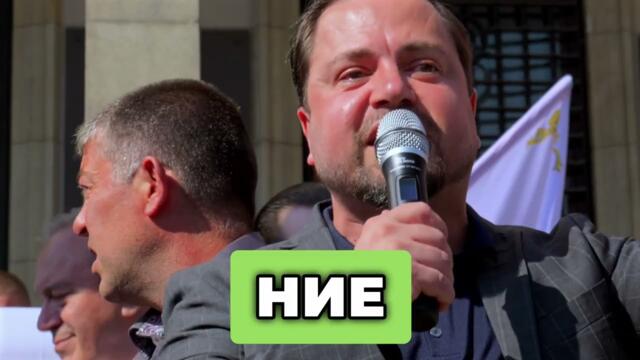 Борбата за България продължава!