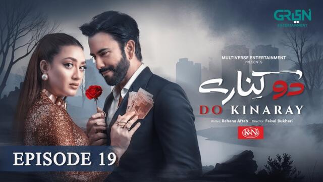 Do Kinaray Episode 19 (Subtitles) 9th June 25 - Digitally Powered By K&Ns Momina Iqbal - Junaid Khan