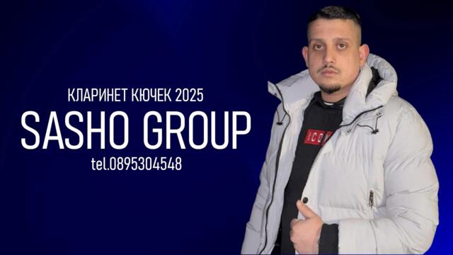 САШО ГРУП - КЛАРИНЕТ КЮЧЕК 2025г. / SASHO GROUP - KLARINET KUCHEK 2025g.