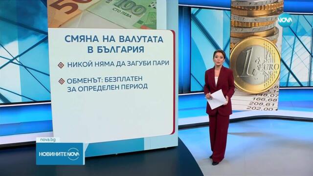 Новините на NOVA (05.06.2025 - централна емисия)