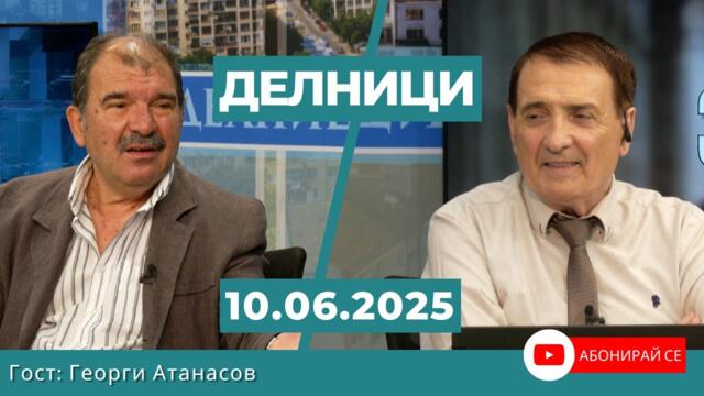 Георги Атанасов: Управляващите направиха така, че нашият глас да няма значение