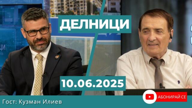 Кузман Илиев: В Прибалтийските държави и Хърватия хартиените пари са намалели с 40-50%