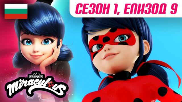 МЕХУРЕНИЯТ – Цял епизод 🇧🇬 | БГ АУДИО | Сезон 1 Еп 9 | Мега-чудесата на Калинката и Черния Котарак