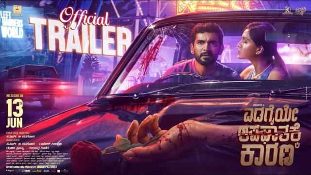 Edagaiye Apaghatakke Karana Official Trailer |Diganth|Dhanu|Nidhi |Samarth |Hyphen - Keelambi Studio