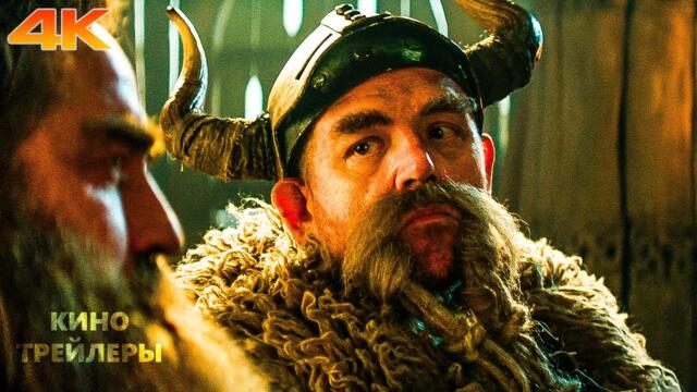 Как приручить дракона🐉🔥Фрагмент фильма #1 (Субтитры, 4К, 2025) Фэнтези, комедия.