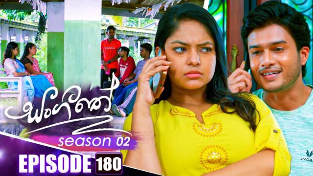 Sangeethe (සංගීතේ) | Season 02 | Episode 180 | 09th June 2025