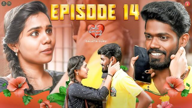 Episode 14  | Meendum Unnodu Naan 💕| Galatta Guru | Madrasi Media
