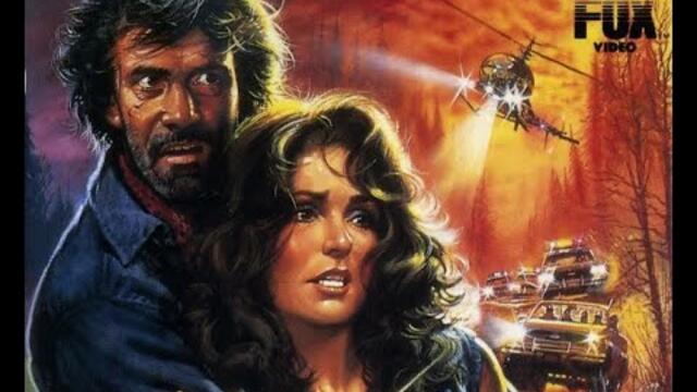 Гонитбата (1985) Бг аудио VHSRip