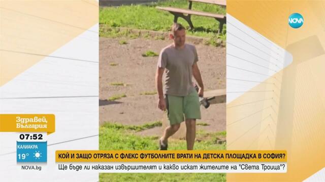 Кой и защо отряза с флекс футболните врати на детска площадка в София