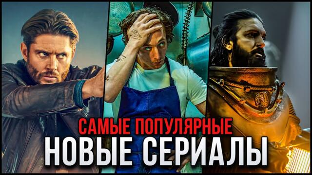 13 Лучших новых сериалов июня 2025 | Самые популярные сериалы, которые стоит посмотреть