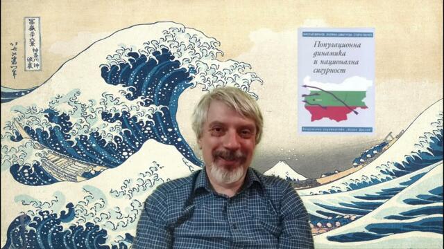 Какво става в Лос Анжелис? Миграционна антисистема - защо бе допусната?  (Миграционното цунами 9)