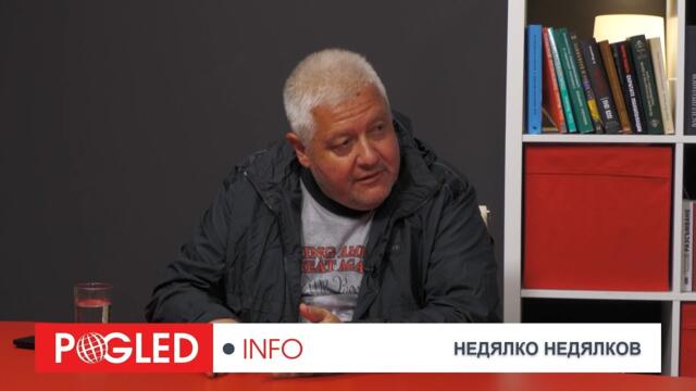 Недялко Недялков: Българи, бъдете граждани, да защитим нашия лев!