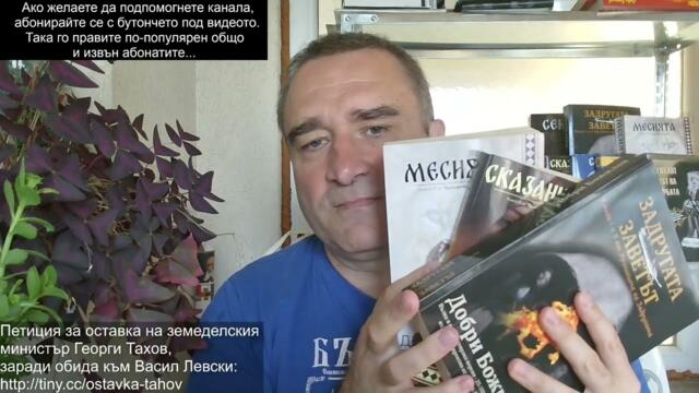 С подкрепа от САЩ, Радев разнебити Еврото и Украйна в CNN...