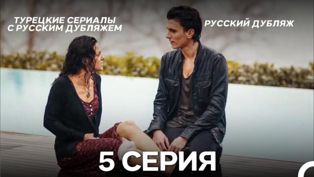 Время Переселения 5. Серия (FULL HD)