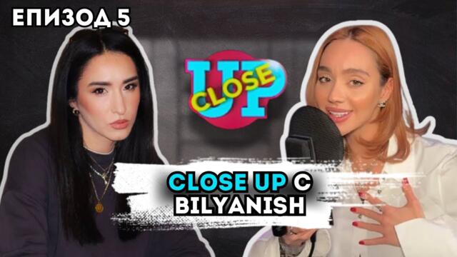 Close Up с Биляниш