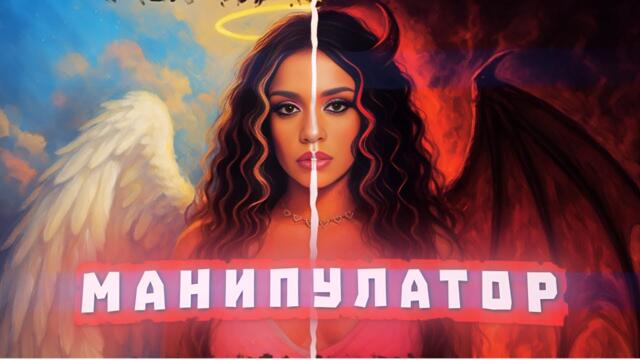 НАЙ-МАПУЛАТИВНАТА ЛИЧНОСТ В ЦЯЛА БЪЛГАРИЯ?!