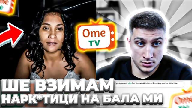 СКАНДАЛЕН РАЗГОВОР С МОМИЧЕ В OME TV ?!?