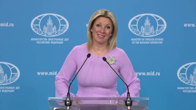 Брифинг М.Захаровой, Москва, 11 июня 2025 года