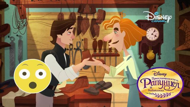 Флинт Райдър на страната на закона |Приключенията на Рапунцел и разбойника |Disney Channel Bulgaria