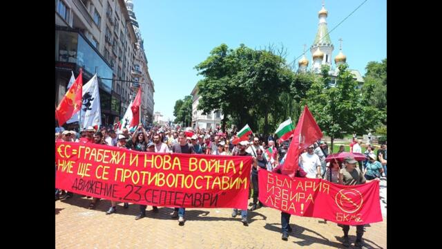 Движението срещу еврото и перспективите в борбата