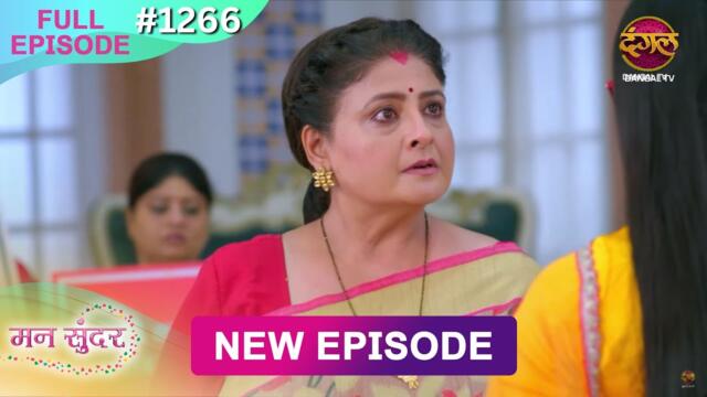 Mann Sundar | 10 June  2025 | Full Episode 1266 | Full HD #Newepisode | Dangal TV