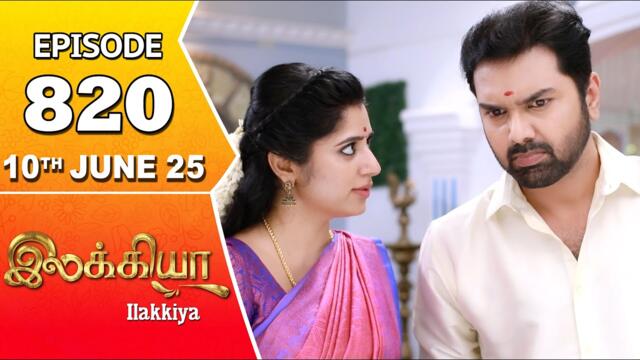 Ilakkiya Serial | Episode 820 | 10th June 2025 | Shambhavy | Nandan | Sushma Nair